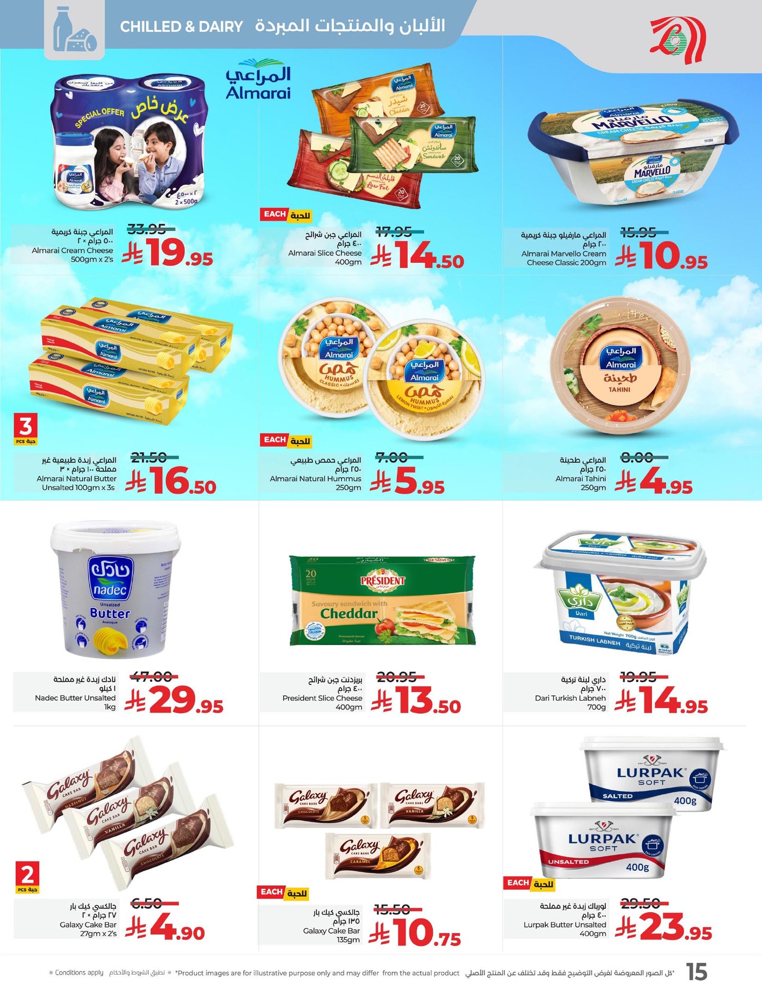 lulu-dammam-shati offers from 14oct to 4oct 2025 عروض لولو الدمام الشاطئ من 14 أكتوبر حتى 4 أكتوبر 2025 صفحة رقم 15